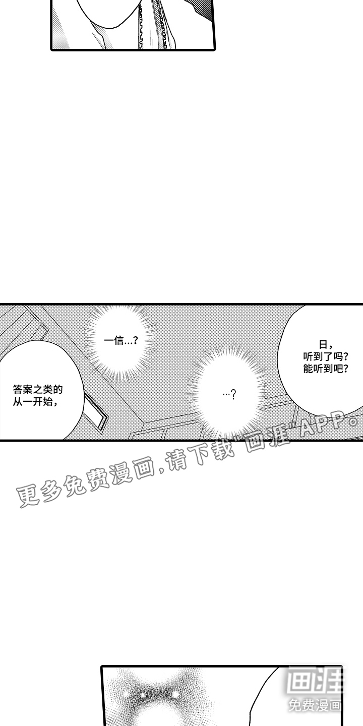 除灵的正确方式漫画-图1