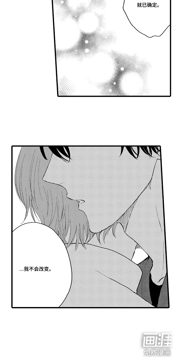 除灵的正确方式漫画-图2