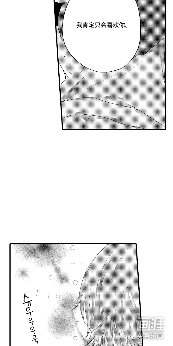 除灵的正确方式漫画-图4