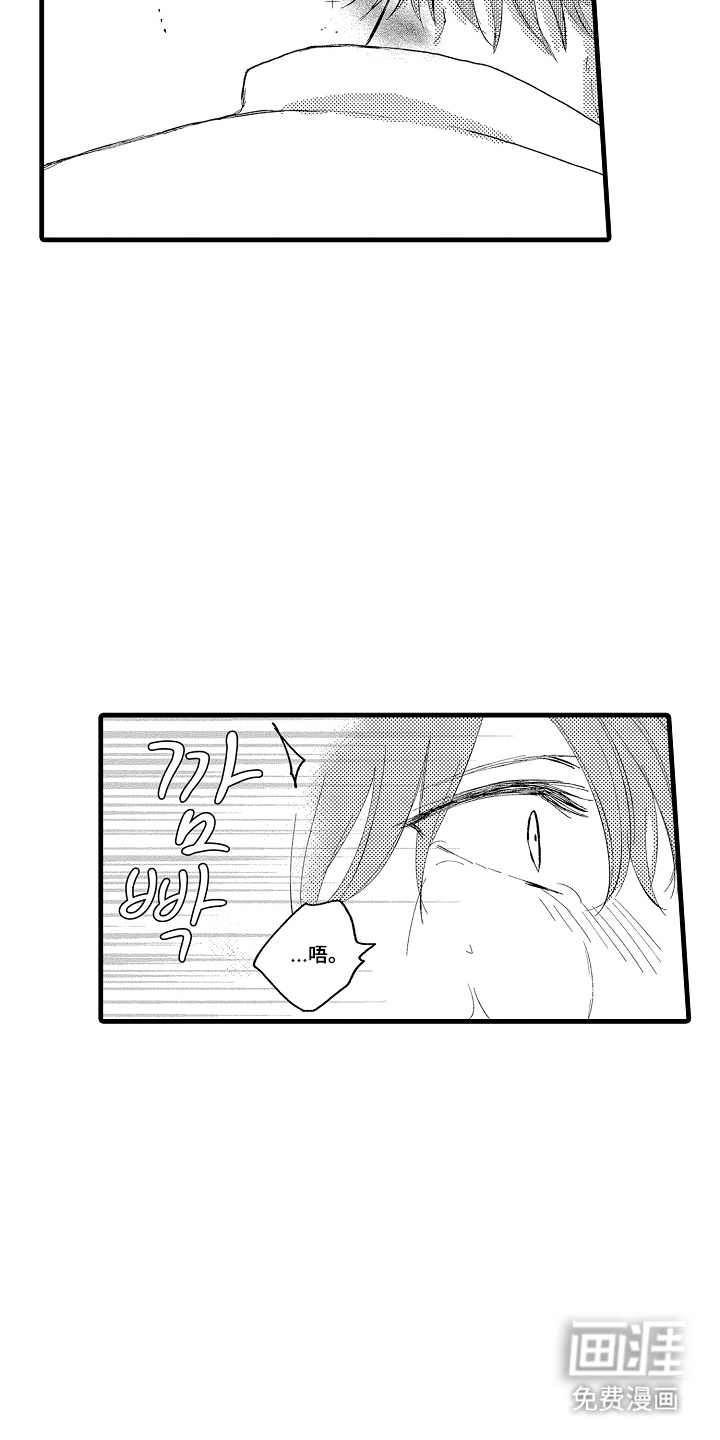 除灵的正确方式漫画-图5