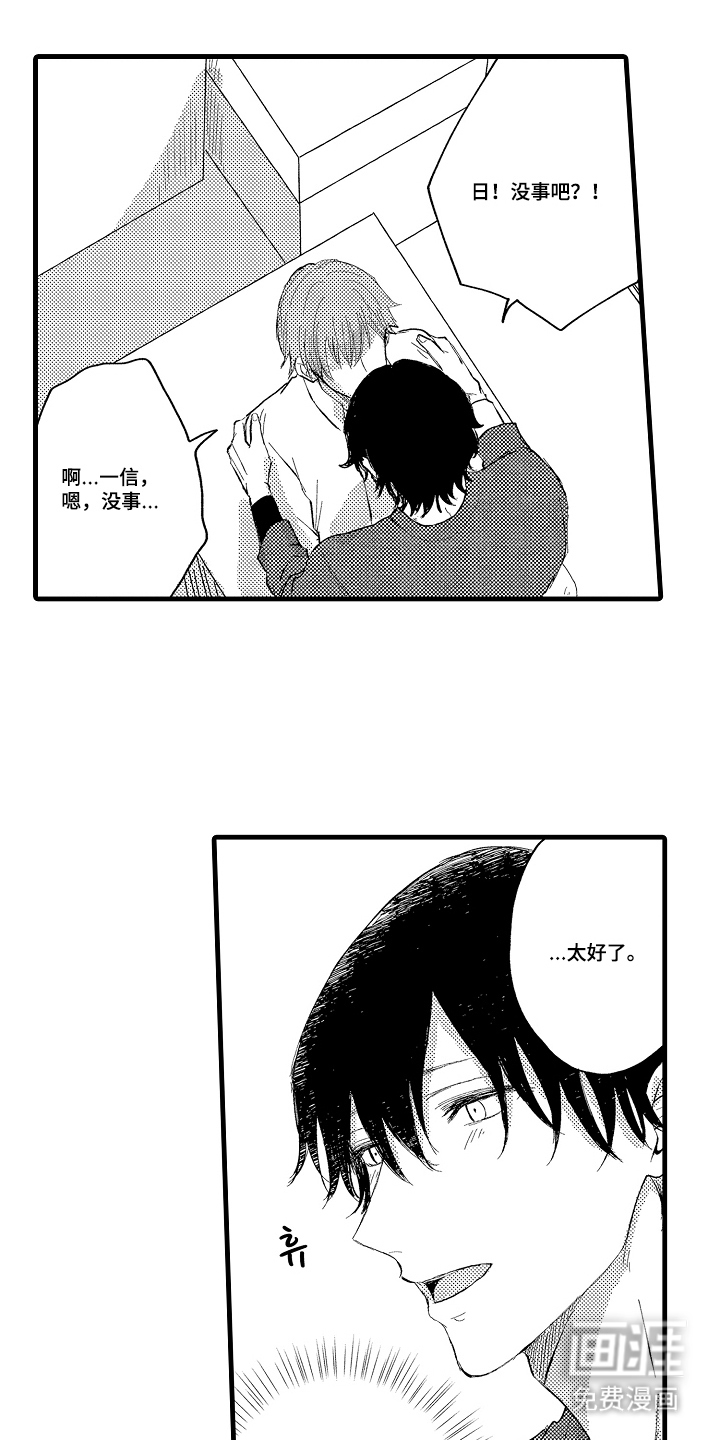 除灵的正确方式漫画-图6