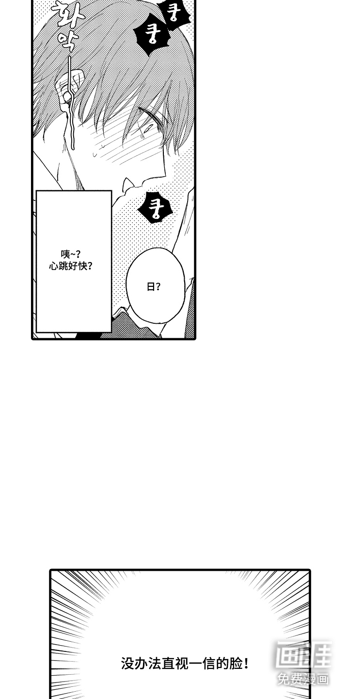 除灵的正确方式漫画-图8