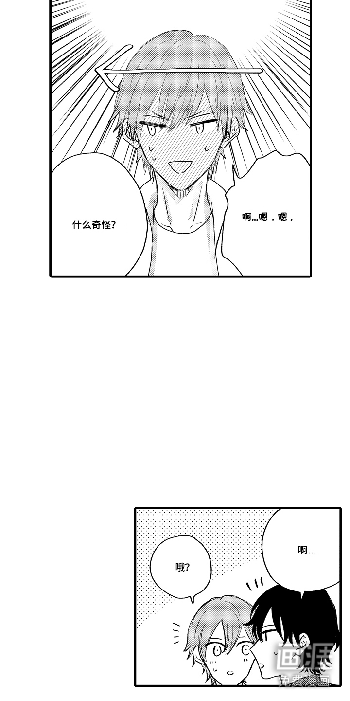 除灵的正确方式漫画-图9