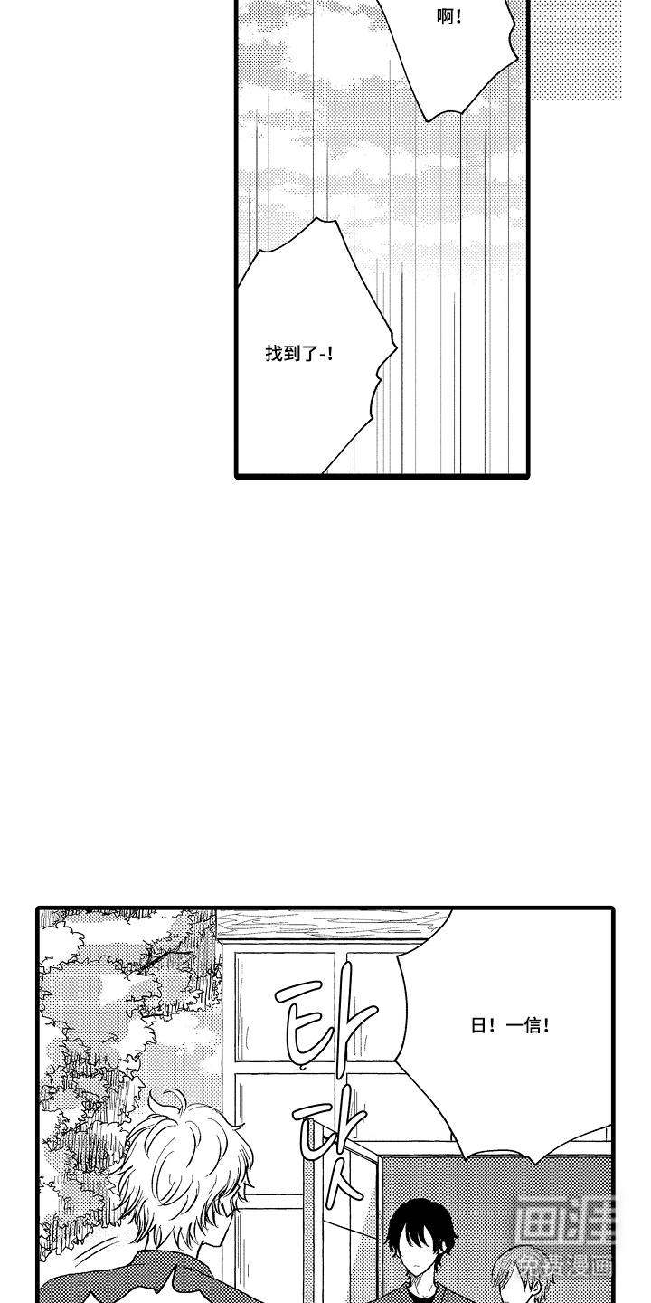 除灵的正确方式漫画-图11