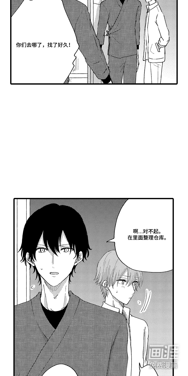 除灵的正确方式漫画-图12