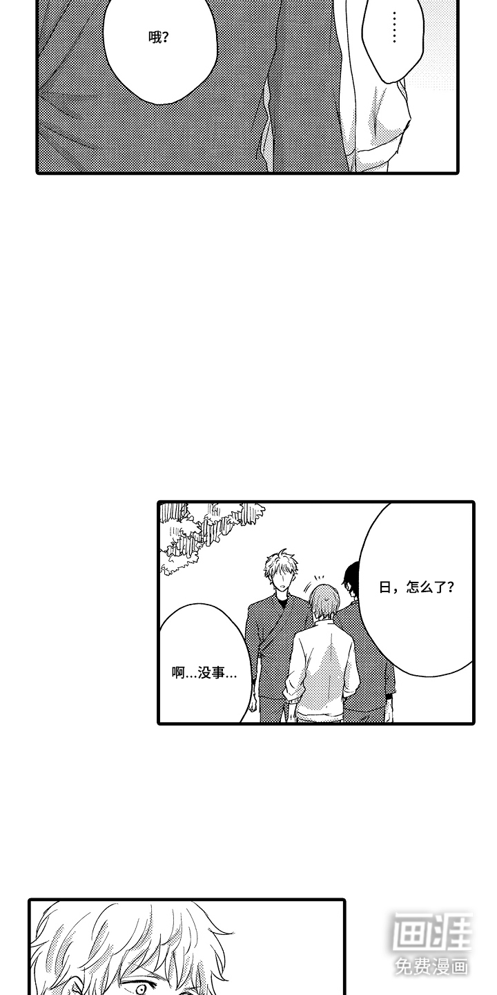 除灵的正确方式漫画-图13