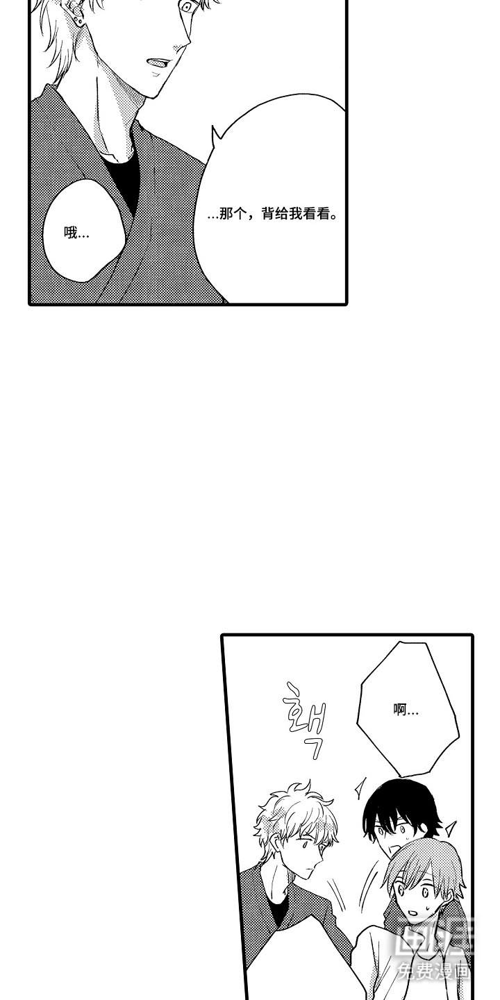 除灵的正确方式漫画-图14