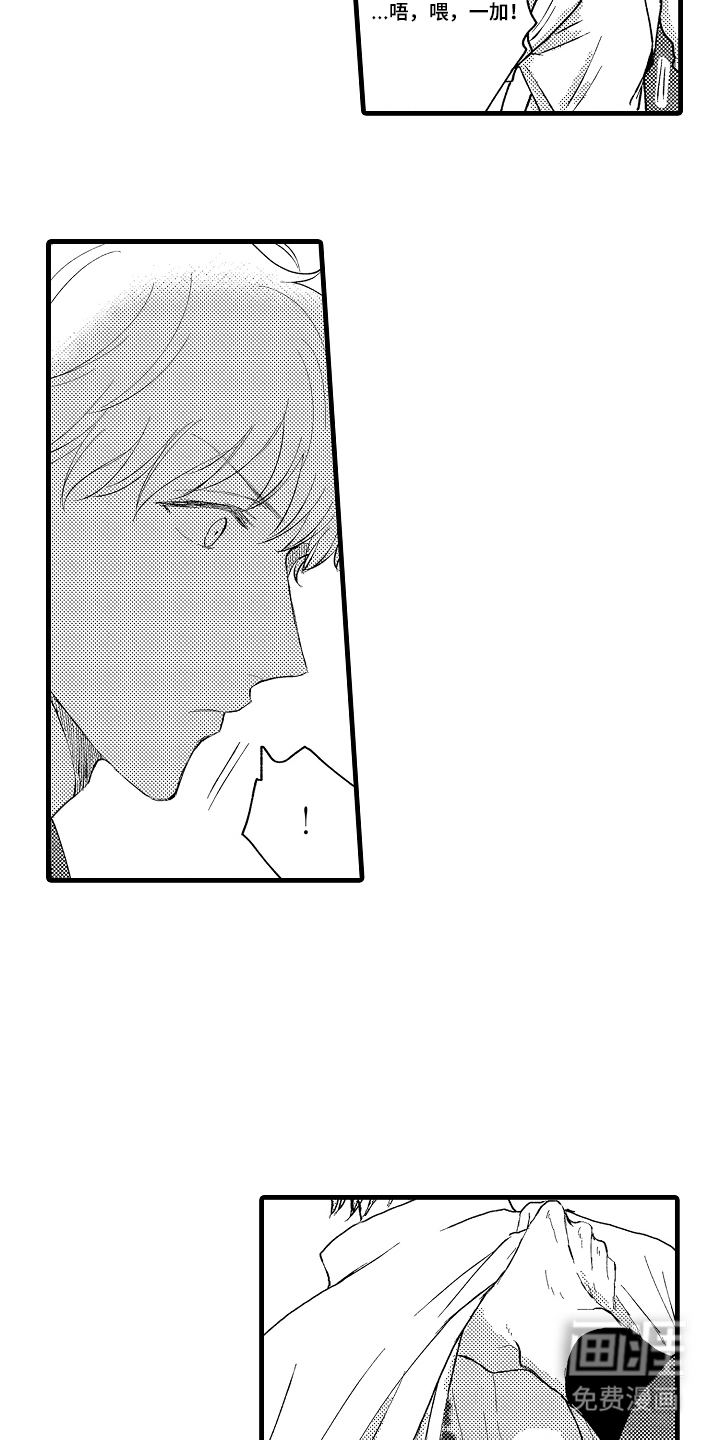 除灵的正确方式漫画-图15
