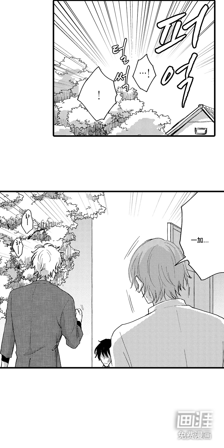 除灵的正确方式漫画-图17