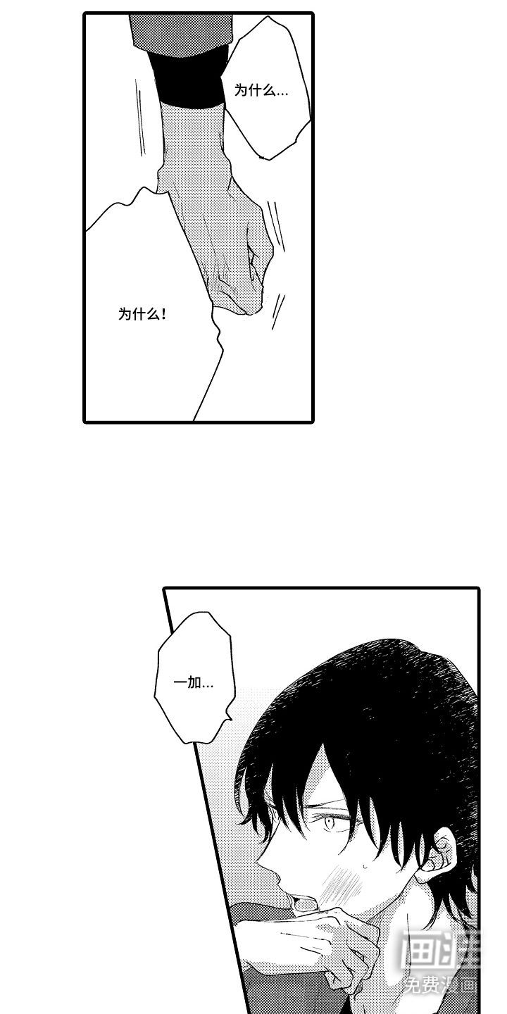 除灵的正确方式漫画-图18