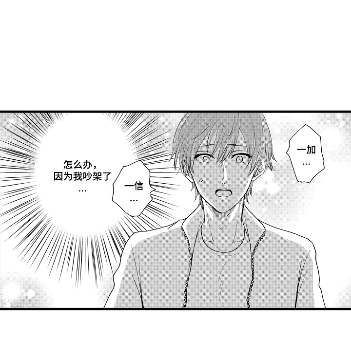 除灵的正确方式漫画-图20