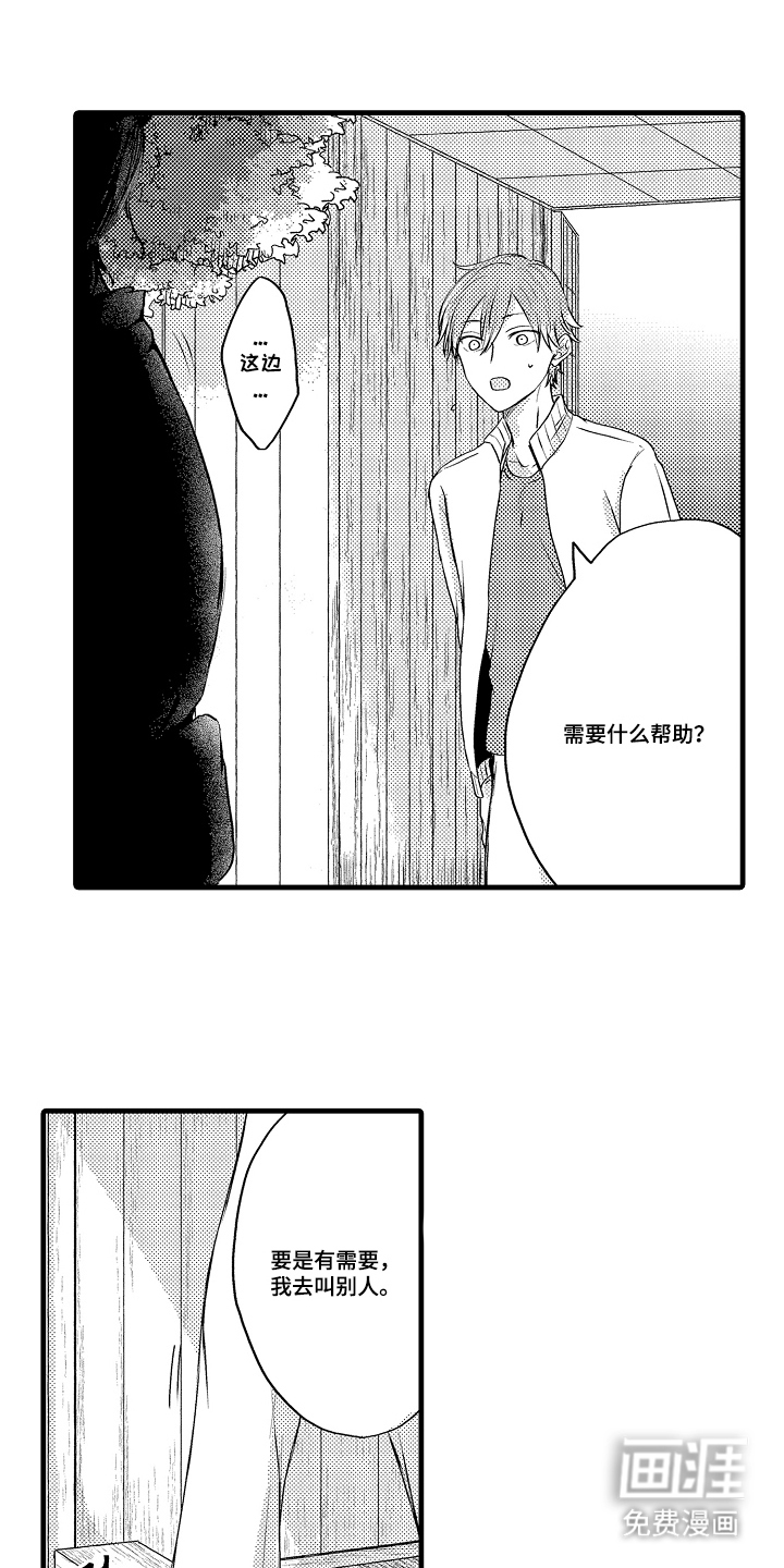除灵的正确方式漫画-图0