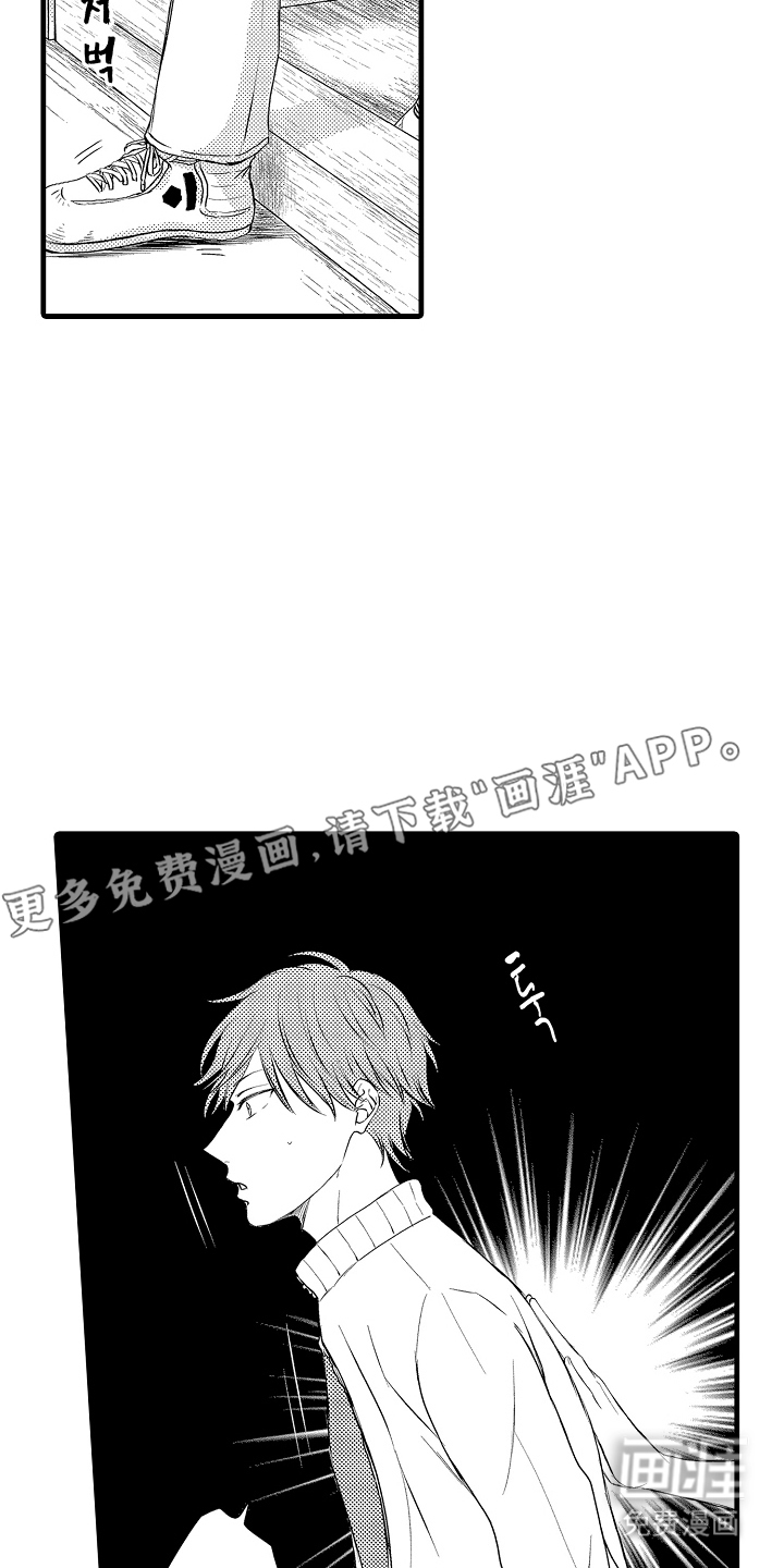 除灵的正确方式漫画-图1
