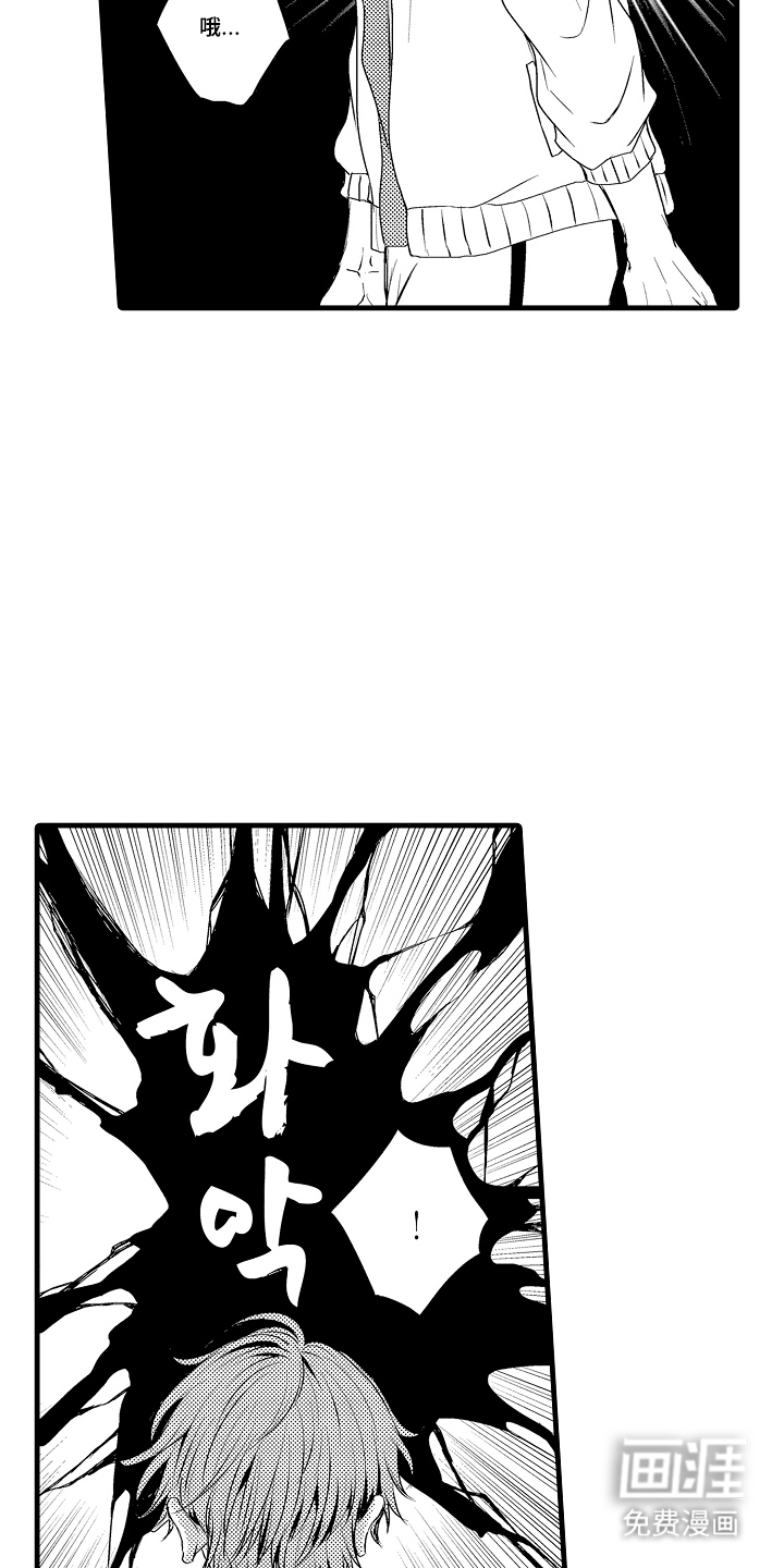 除灵的正确方式漫画-图2