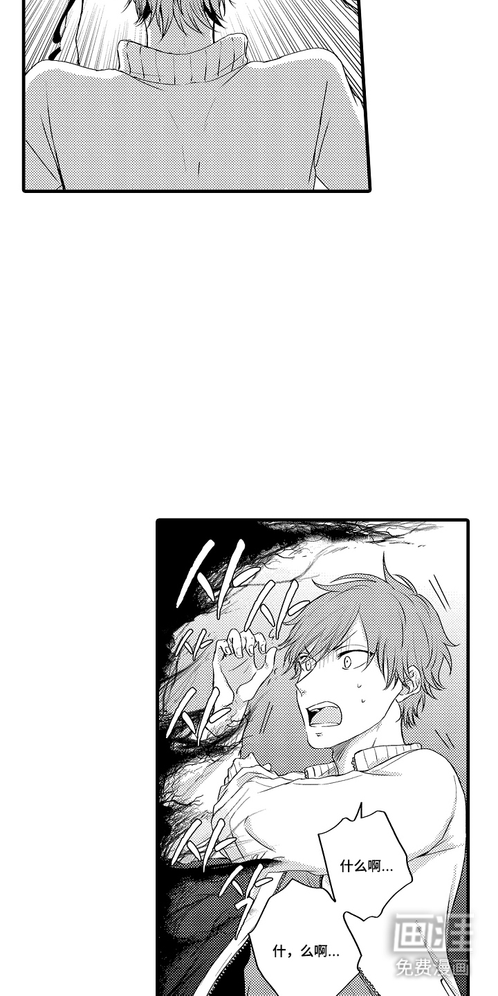 除灵的正确方式漫画-图3