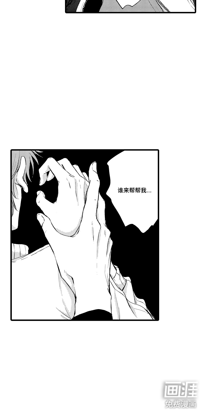 除灵的正确方式漫画-图4