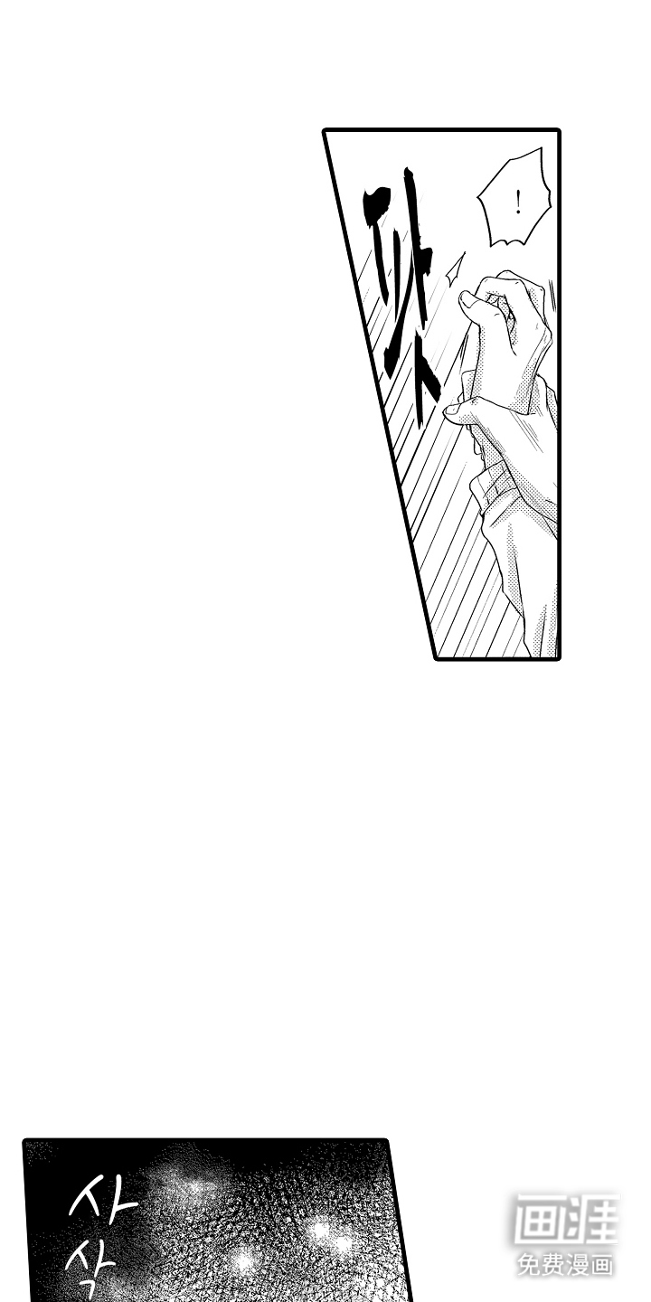 除灵的正确方式漫画-图5
