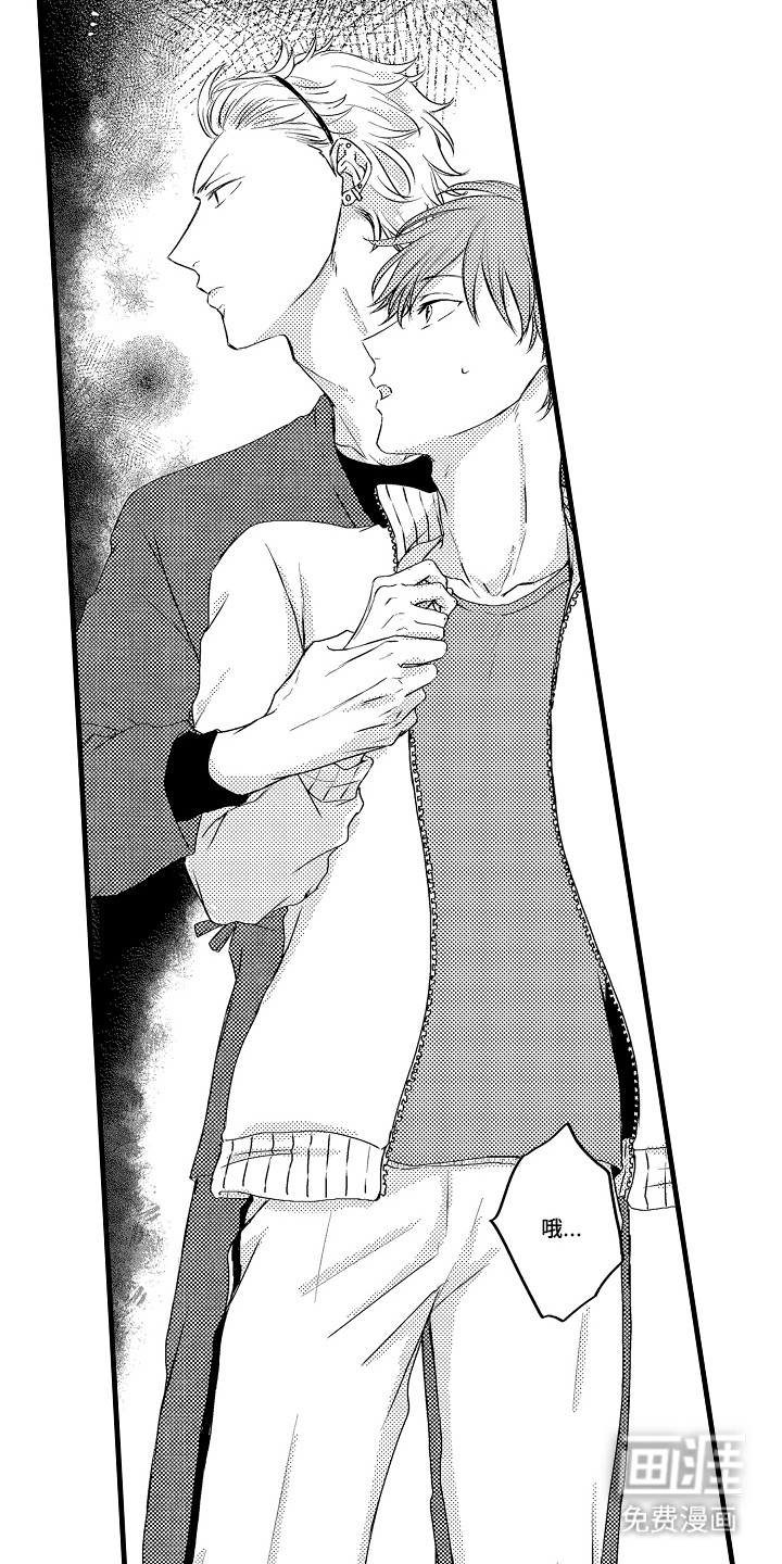 除灵的正确方式漫画-图6