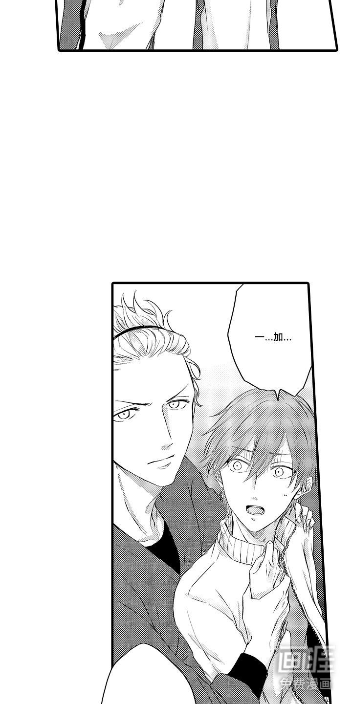 除灵的正确方式漫画-图7