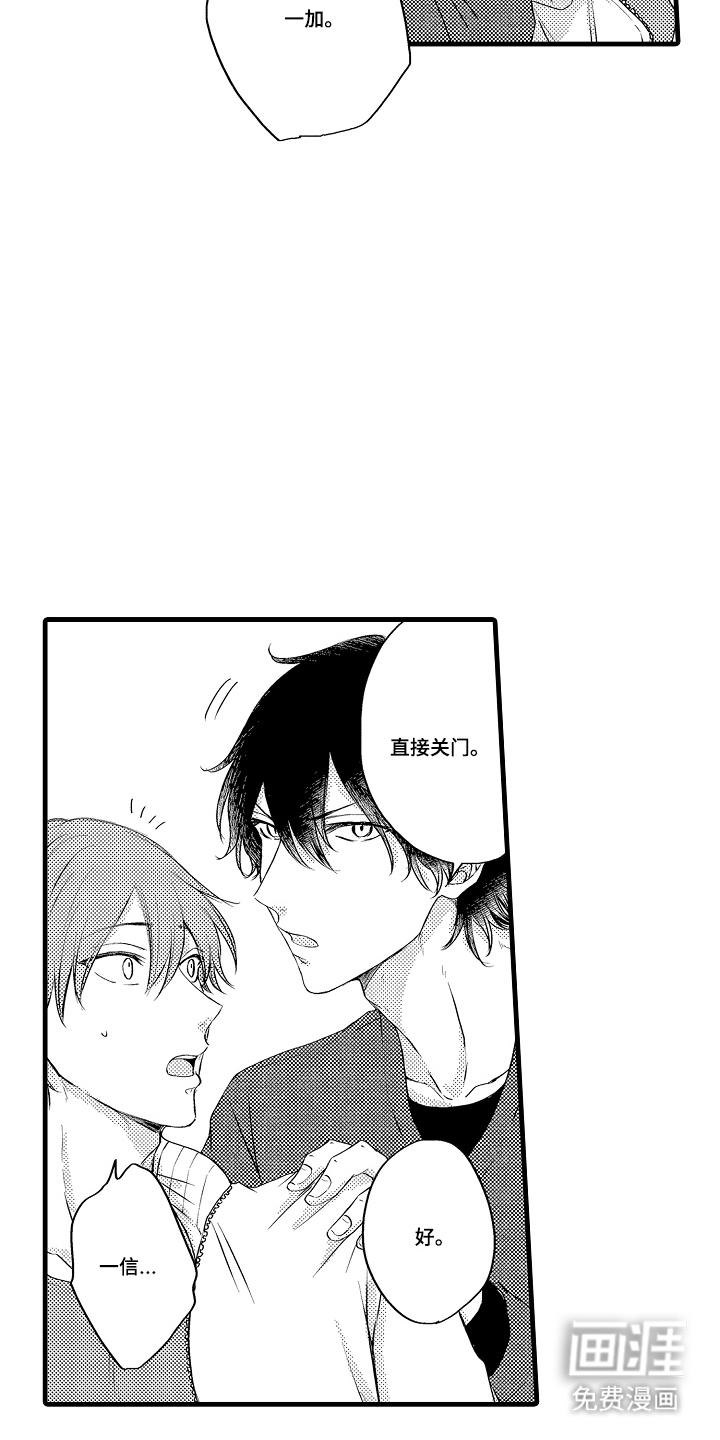 除灵的正确方式漫画-图8