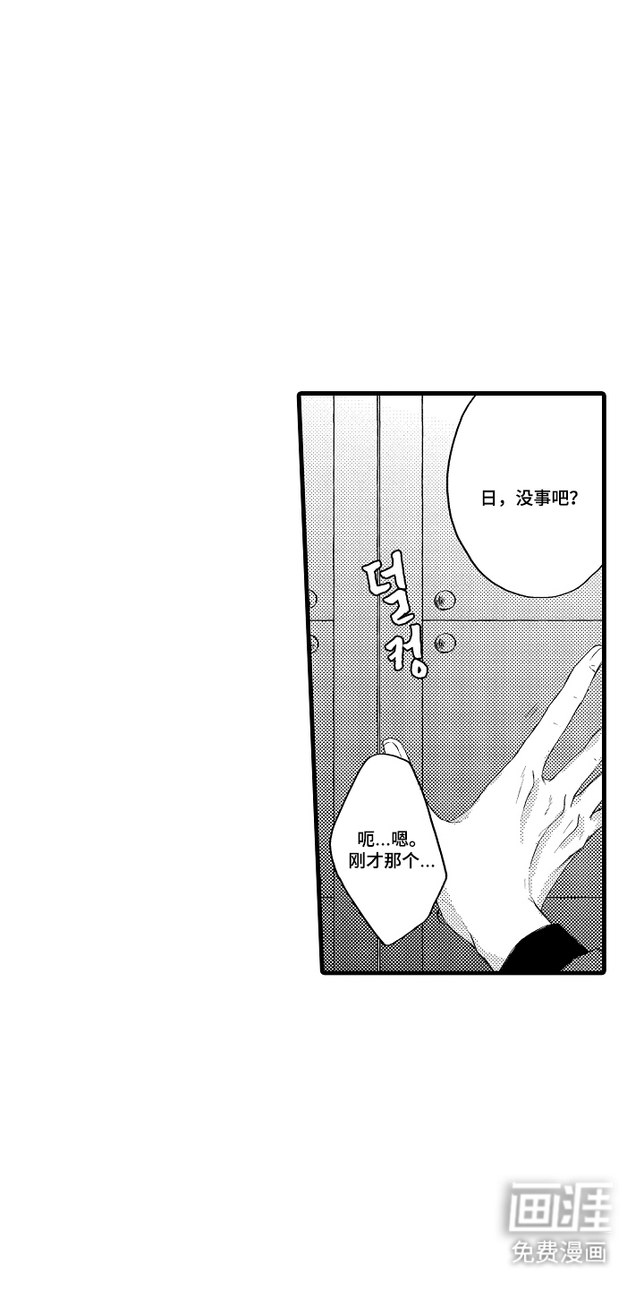 除灵的正确方式漫画-图9