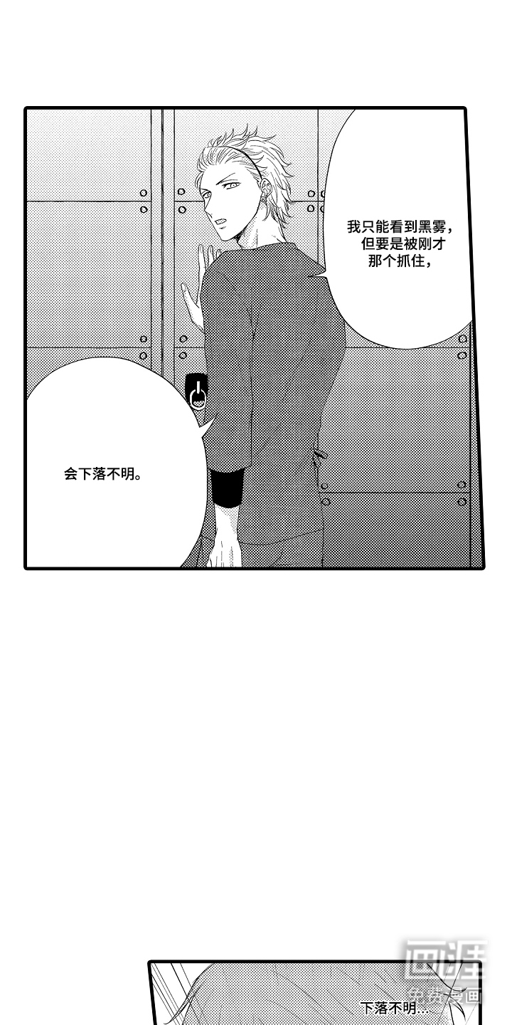 除灵的正确方式漫画-图10