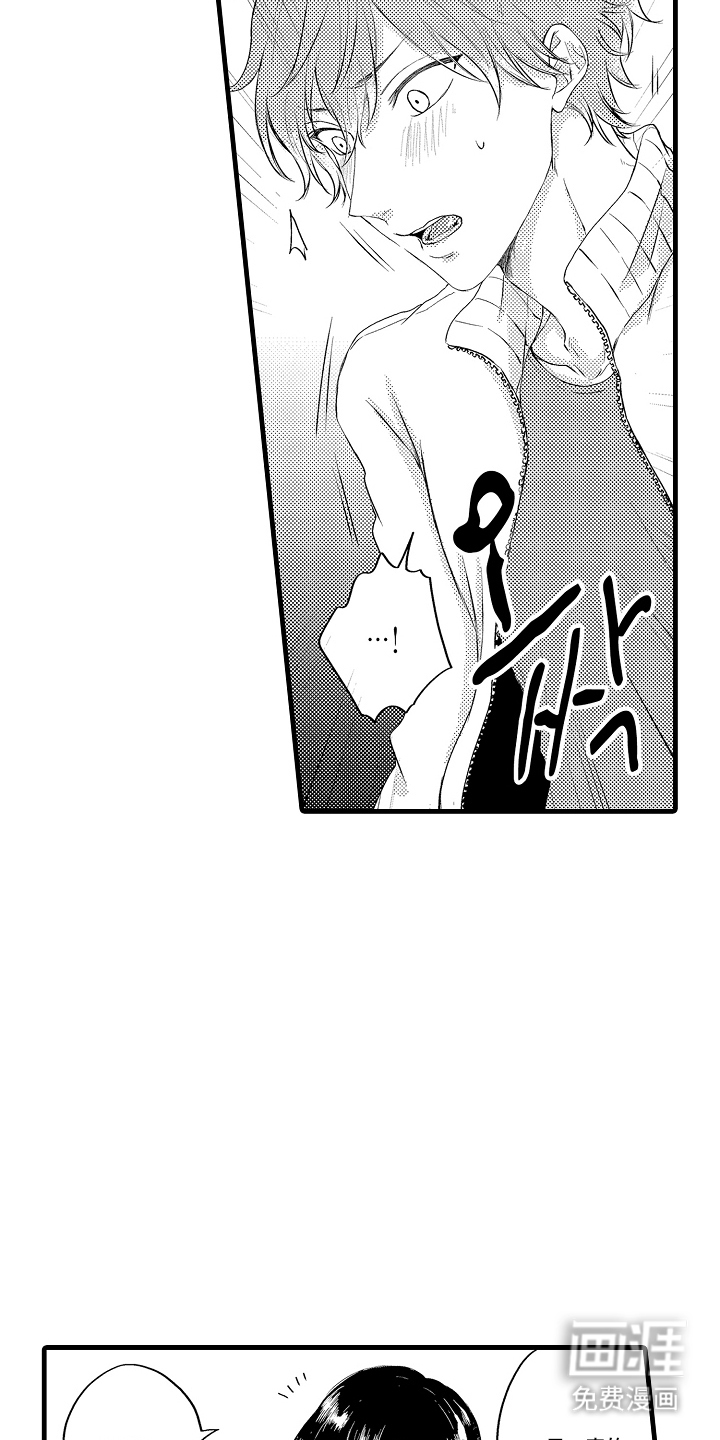 除灵的正确方式漫画-图11
