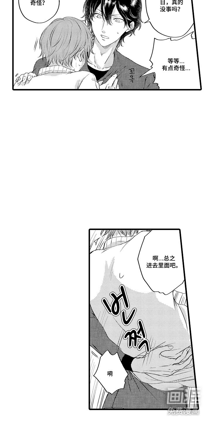 除灵的正确方式漫画-图12