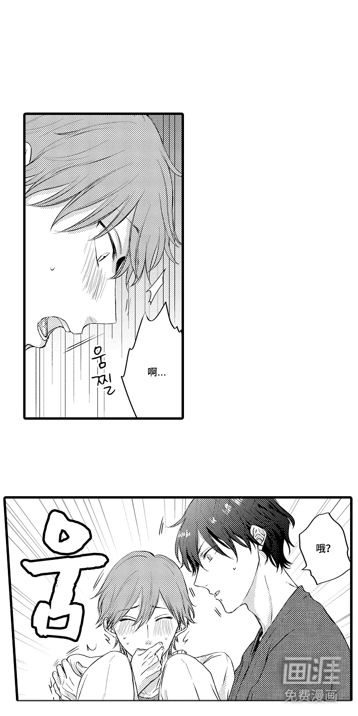 除灵的正确方式漫画-图14