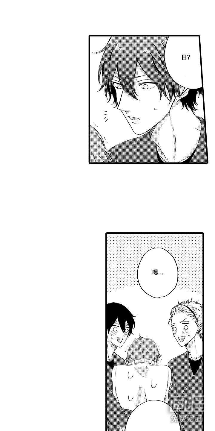 除灵的正确方式漫画-图15