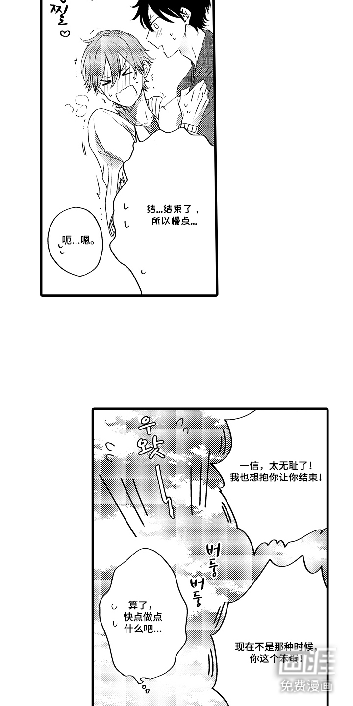 除灵的正确方式漫画-图18