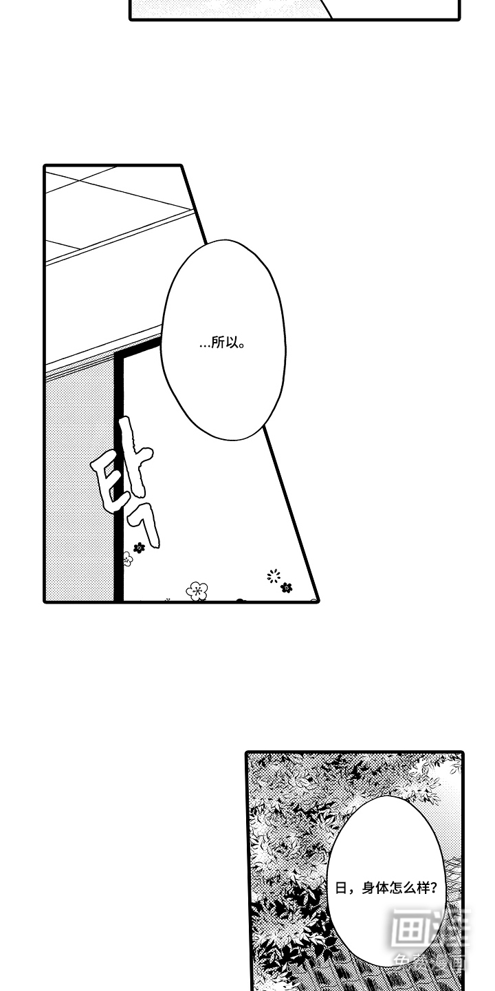 除灵的正确方式漫画-图19