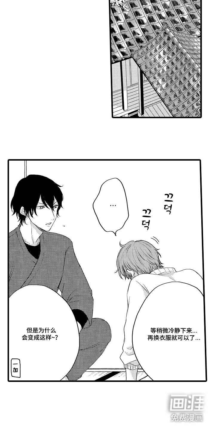 除灵的正确方式漫画-图20