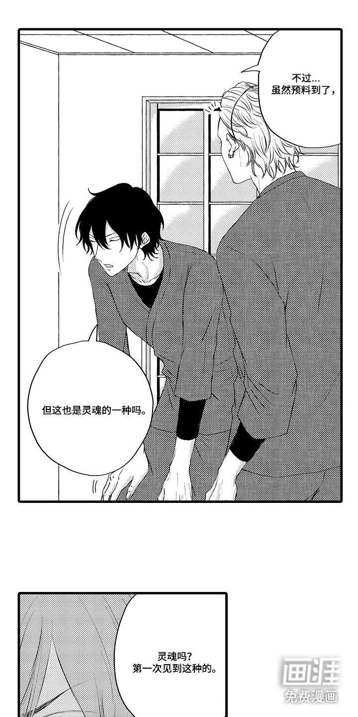 除灵的正确方式漫画-图21