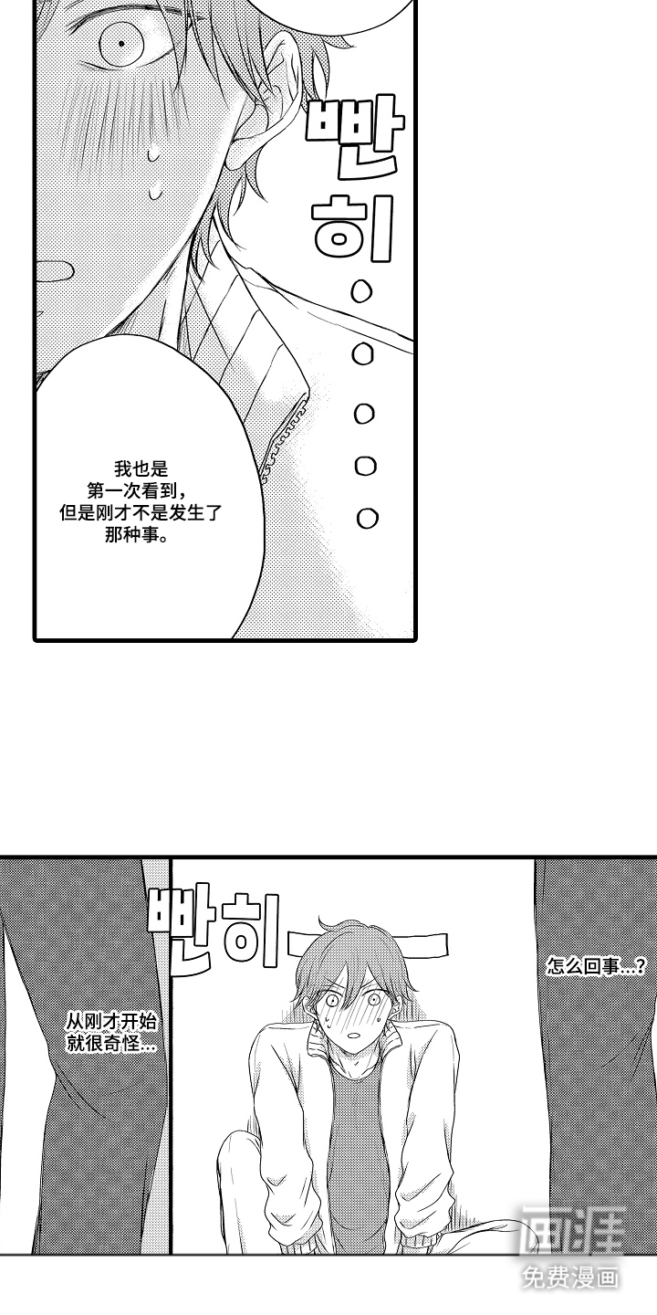 除灵的正确方式漫画-图22