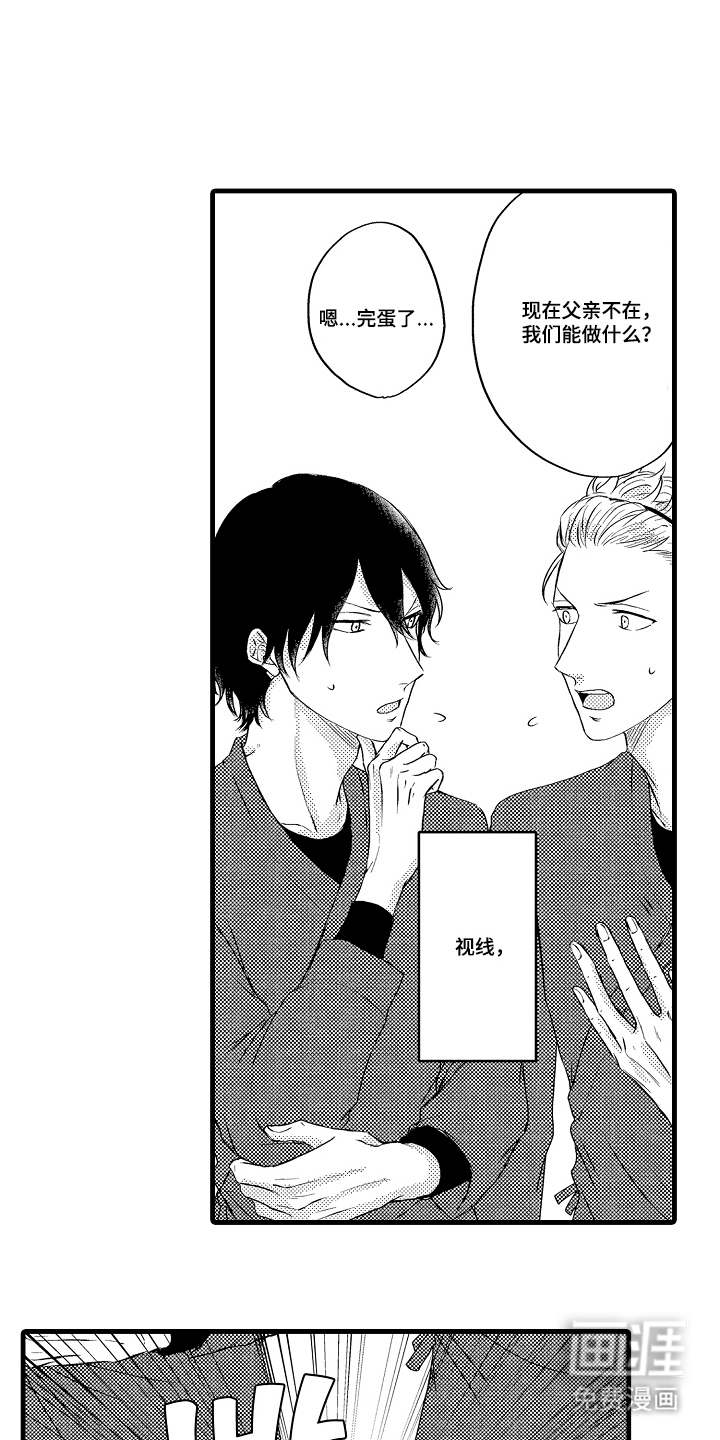 除灵的正确方式漫画-图23