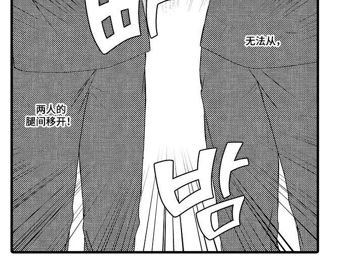 除灵的正确方式漫画-图24