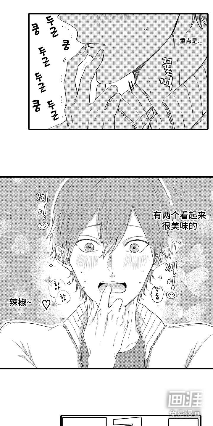 除灵的正确方式漫画-图0