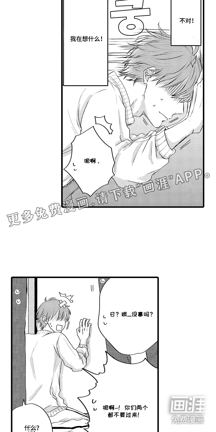 除灵的正确方式漫画-图1