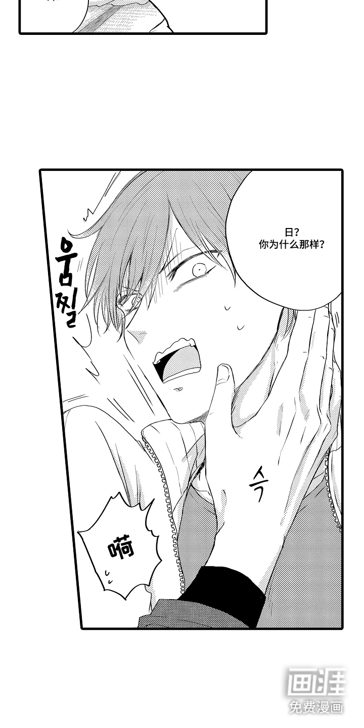 除灵的正确方式漫画-图2