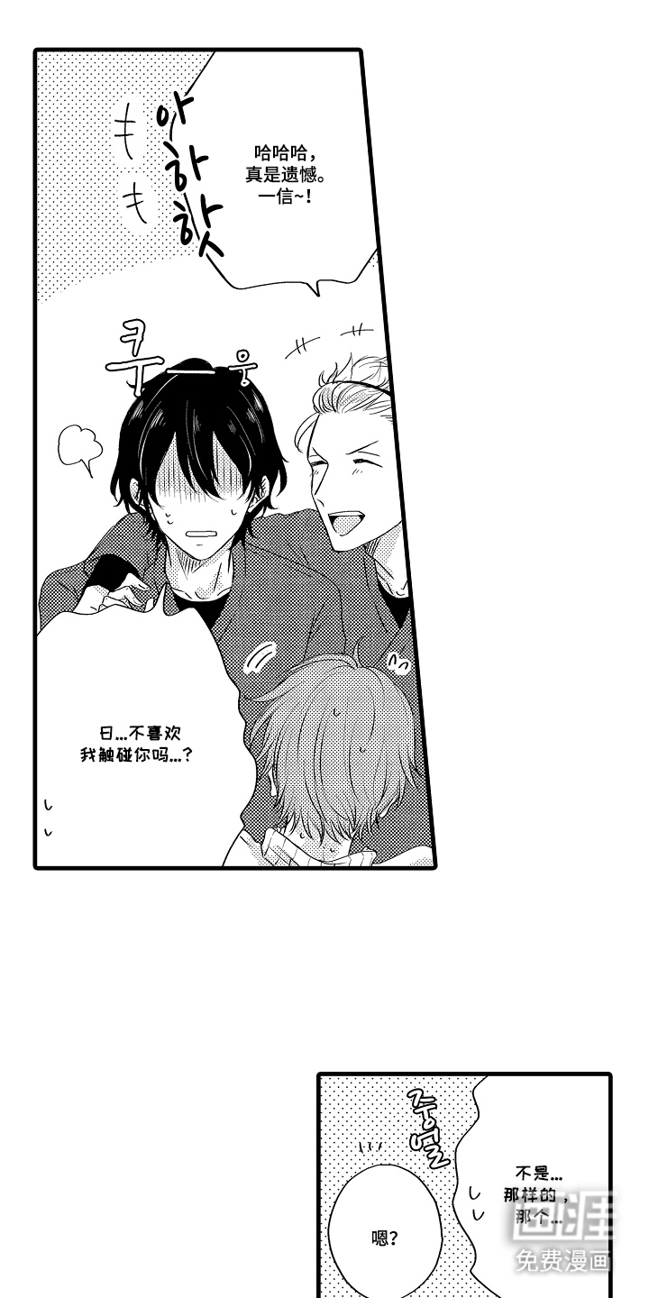 除灵的正确方式漫画-图3