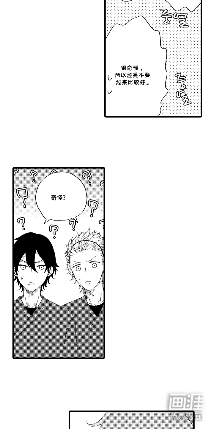 除灵的正确方式漫画-图4