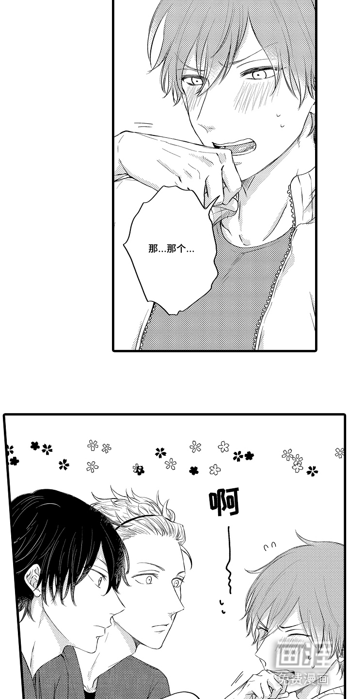 除灵的正确方式漫画-图5