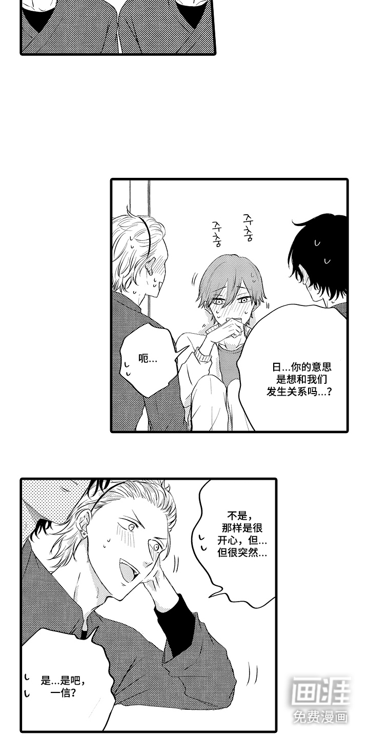 除灵的正确方式漫画-图7