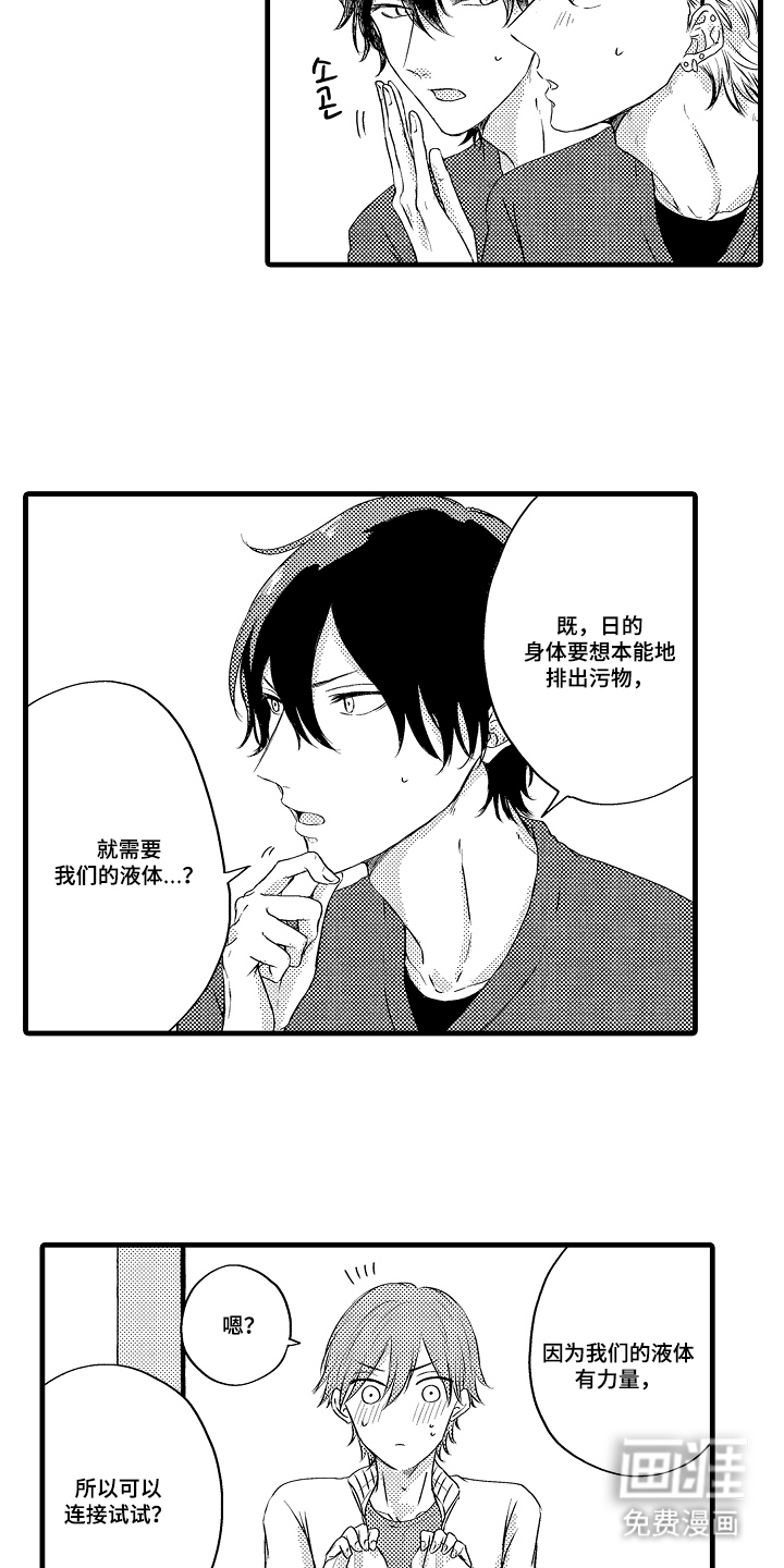 除灵的正确方式漫画-图9