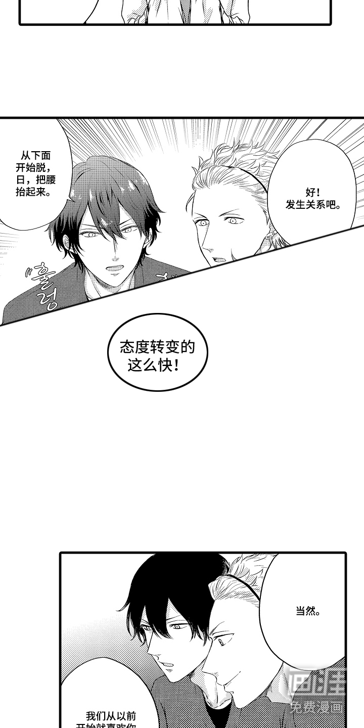 除灵的正确方式漫画-图10