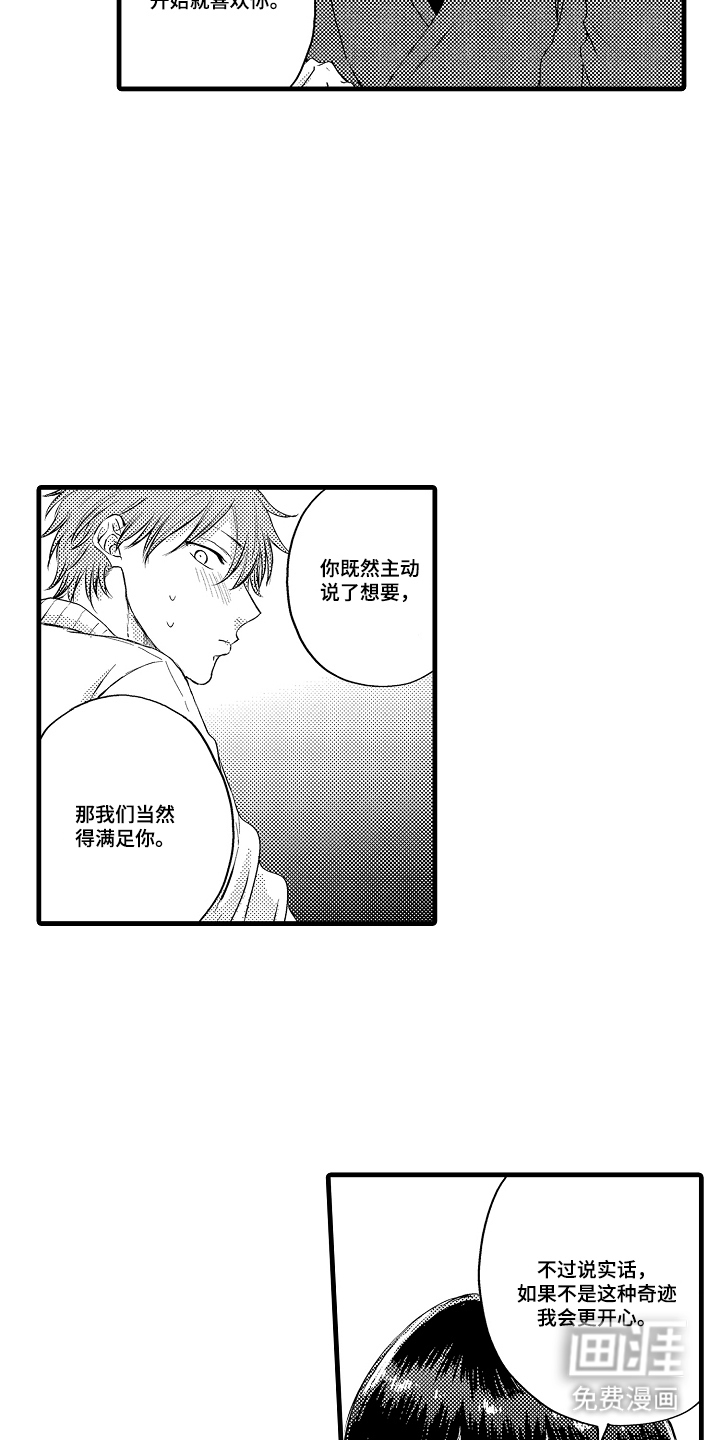 除灵的正确方式漫画-图11