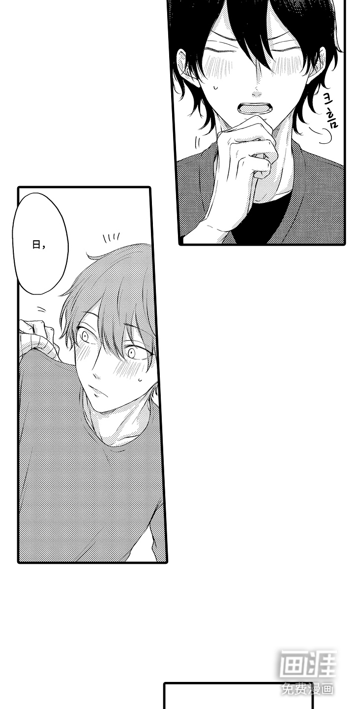 除灵的正确方式漫画-图12