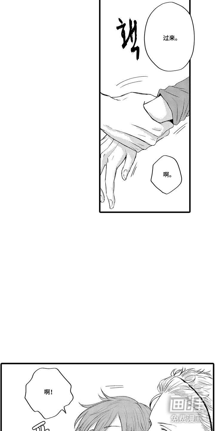 除灵的正确方式漫画-图13