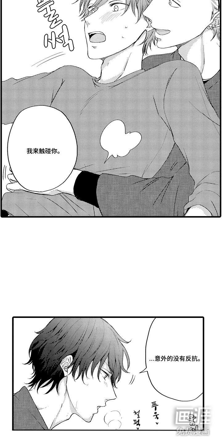 除灵的正确方式漫画-图14